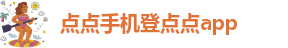 点点网址贴吧最新消息